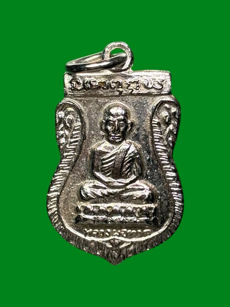 Small Sema Coin Luang Phu Tuad Behind Ajarn Tim 2507 Alpaca Nickel