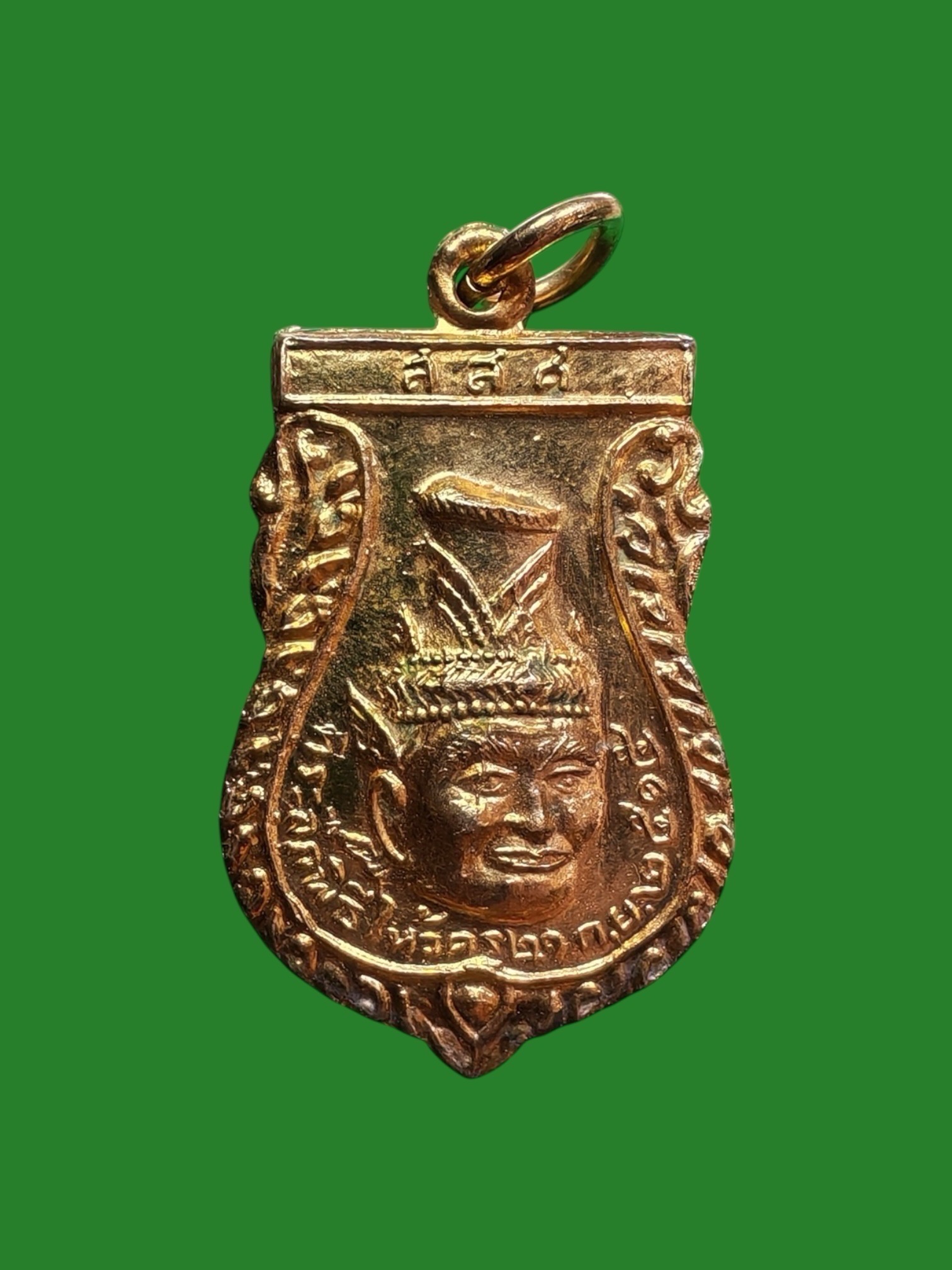 Pho Kae Coin Edition 2, Wat Phra Phiren, 2515