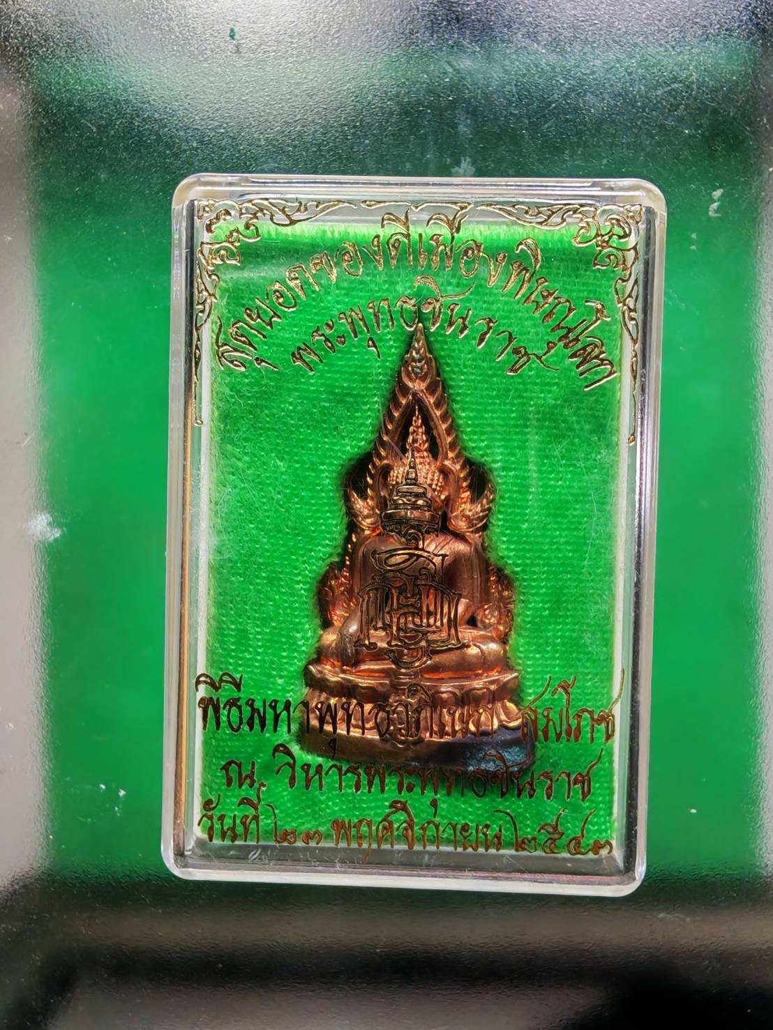 Phra Kling Phra Buddha Chinaraj B.E.2543 Golden Copper — Luang Pu Mun Consecrated — รูปที่ 4